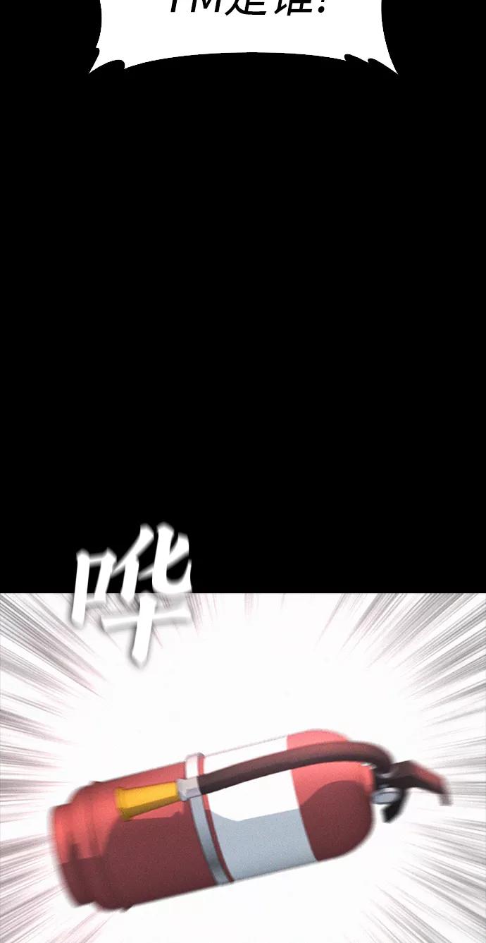 《热血校爸》[第21话] 有点过了 第52页