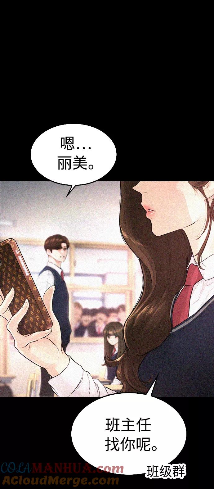 《热血校爸》[第21话] 有点过了 第17页