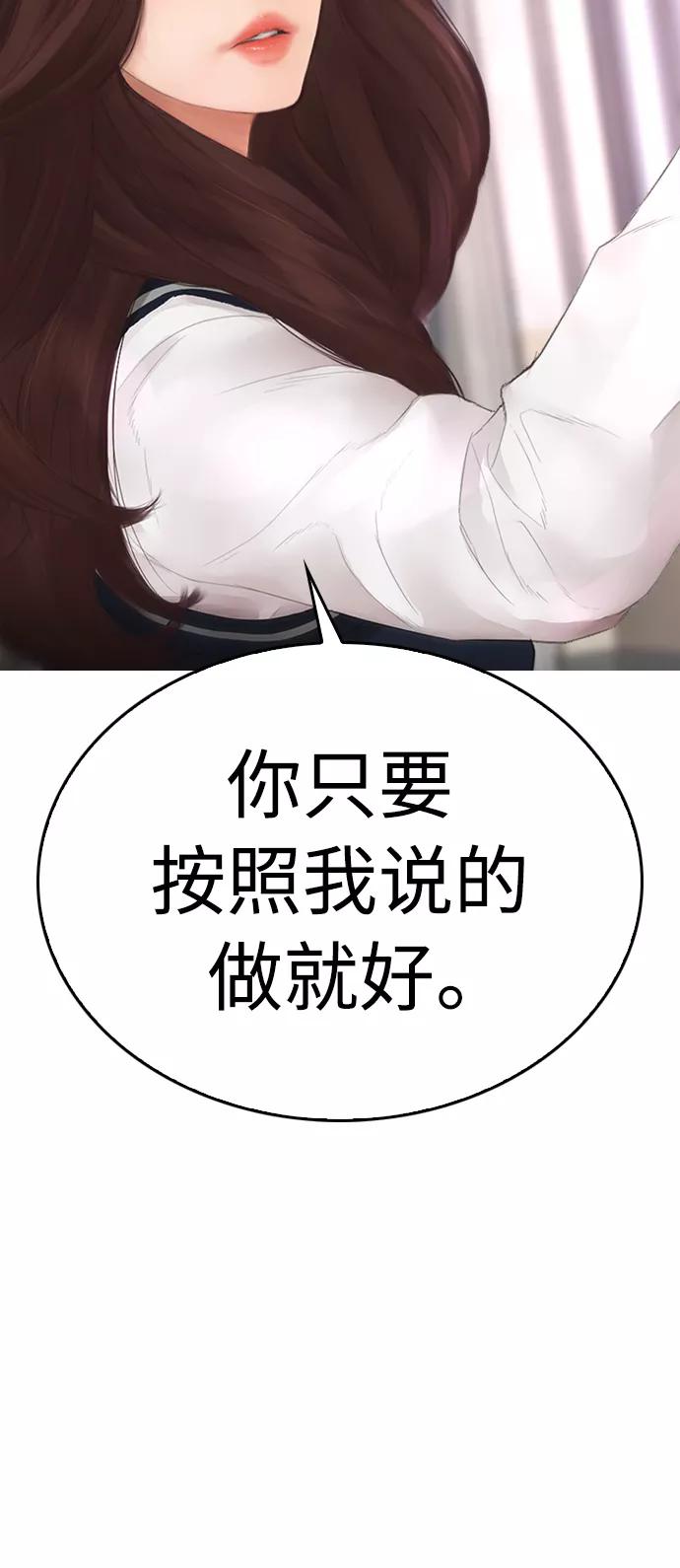 《热血校爸》[第21话] 有点过了 第112页