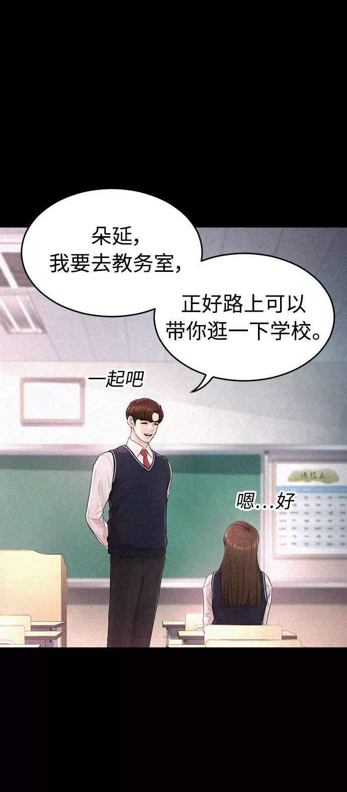 《热血校爸》[第21话] 有点过了 第22页