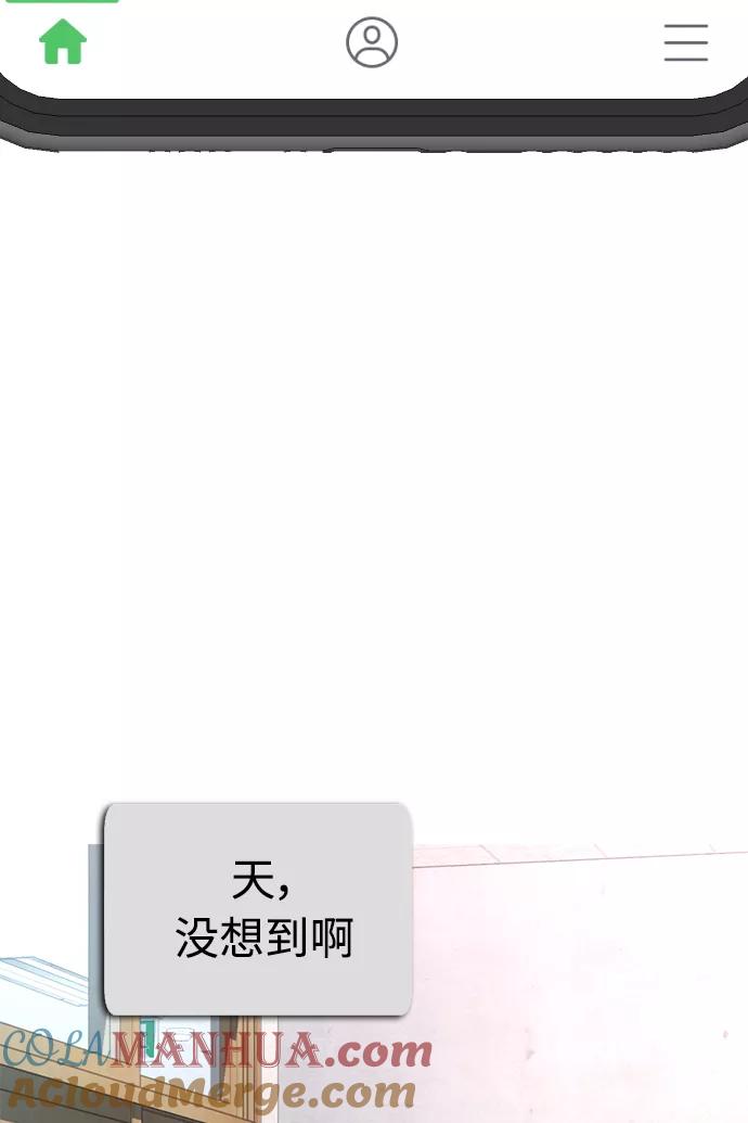 《热血校爸》[第21话] 有点过了 第93页