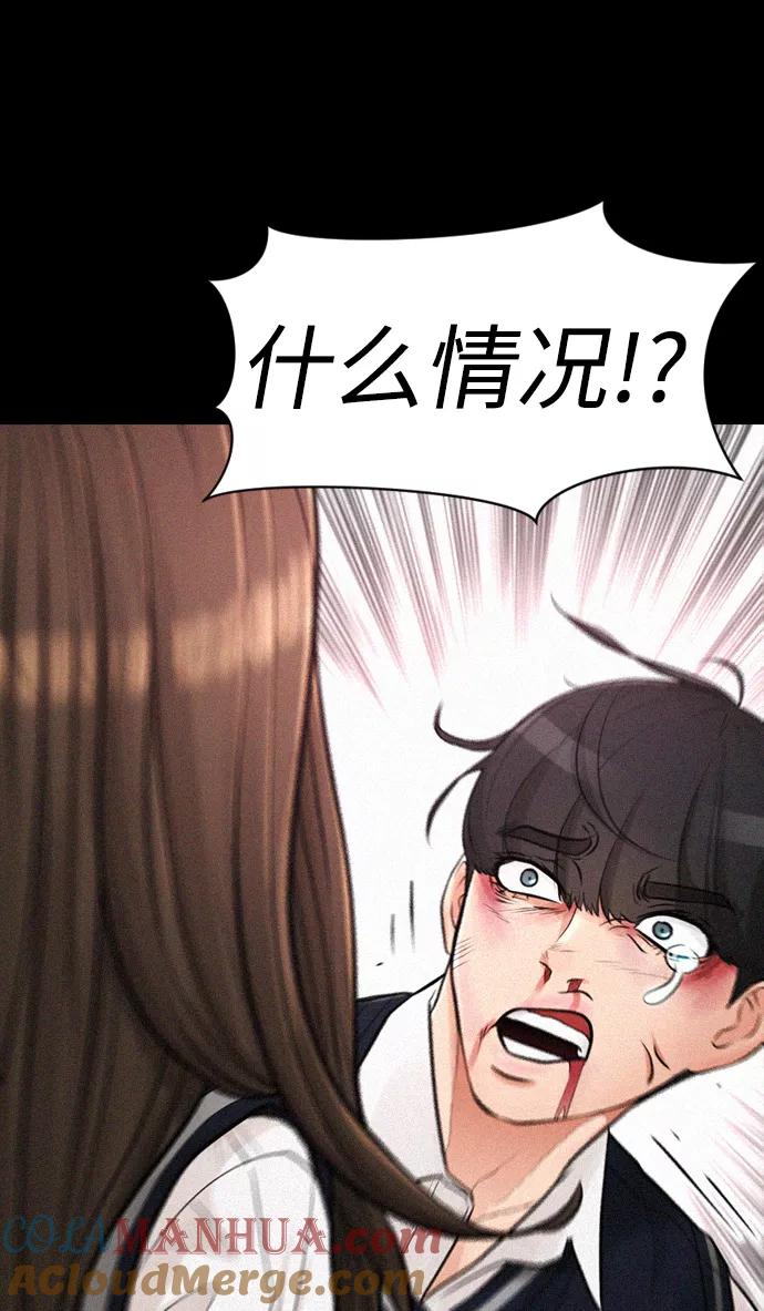 《热血校爸》[第21话] 有点过了 第65页