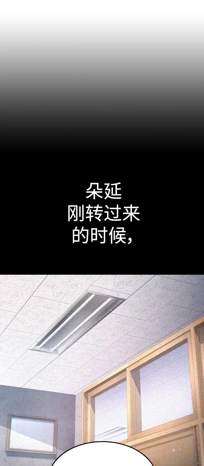 《热血校爸》[第21话] 有点过了 第14页