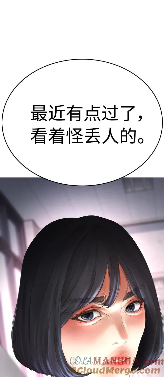 《热血校爸》[第21话] 有点过了 第113页