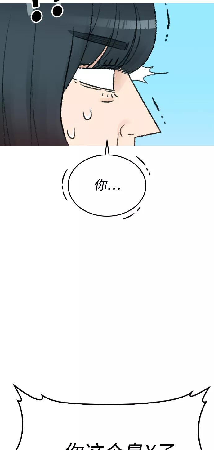 《热血校爸》[第21话] 有点过了 第108页