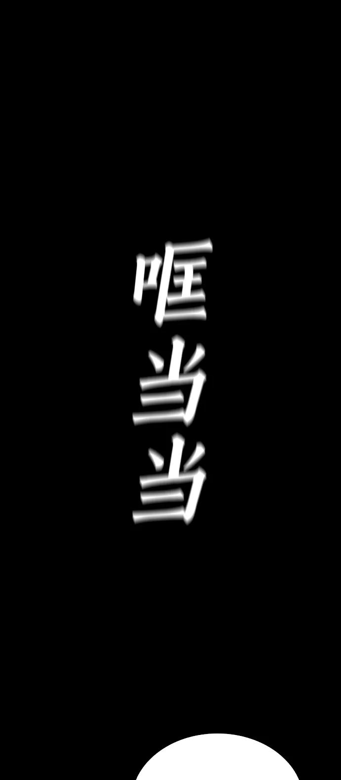 《热血校爸》[第21话] 有点过了 第40页
