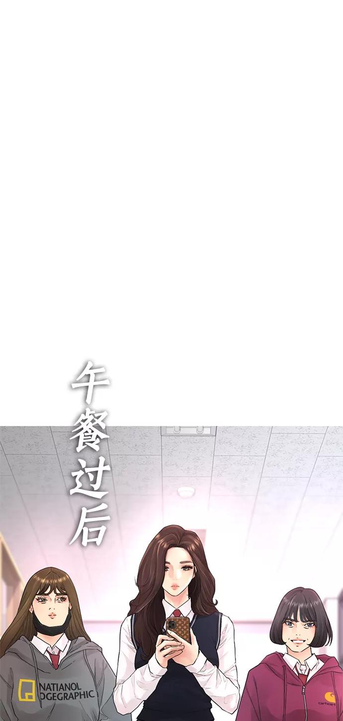《热血校爸》[第21话] 有点过了 第98页