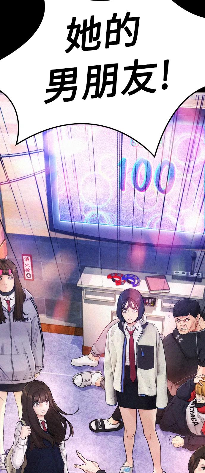 《热血校爸》[第21话] 有点过了 第28页
