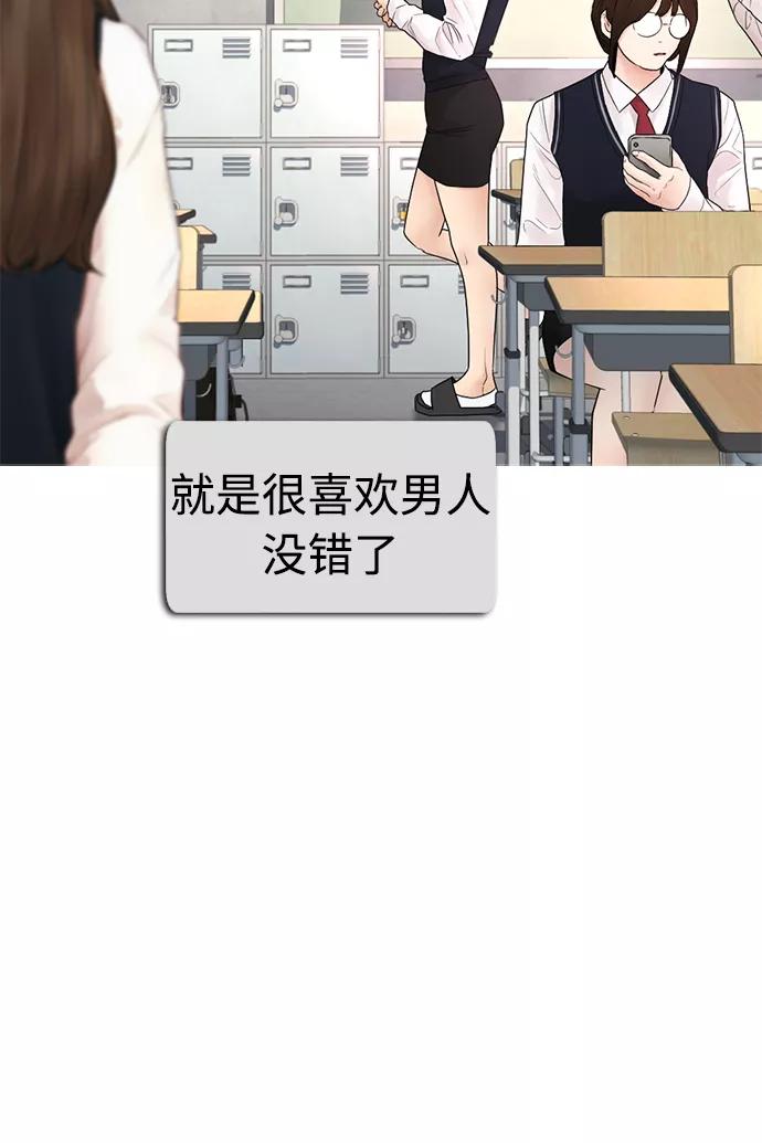 《热血校爸》[第21话] 有点过了 第96页