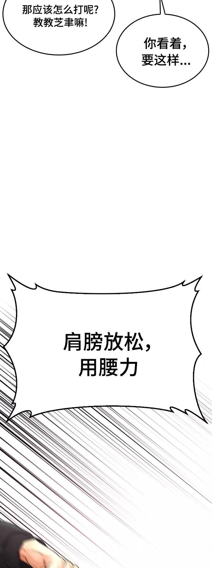 《热血校爸》[第22话] 他向我告白了 第51页