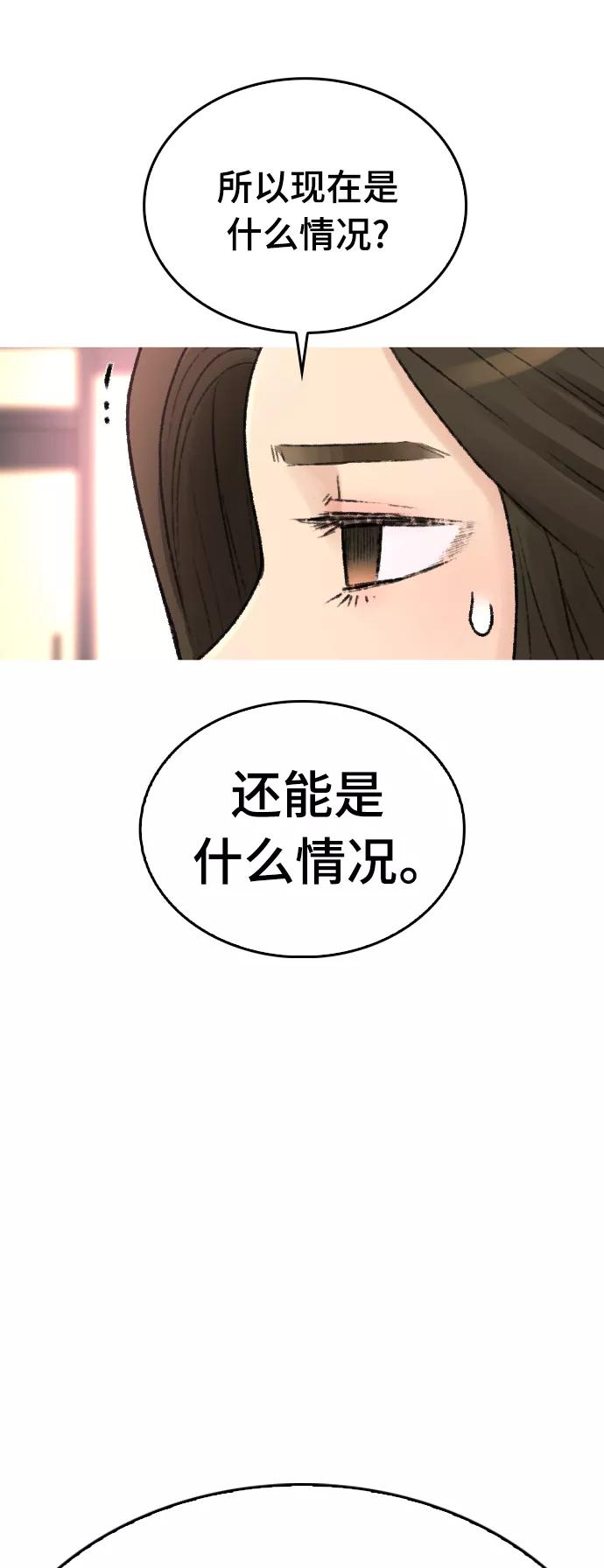 《热血校爸》[第22话] 他向我告白了 第36页