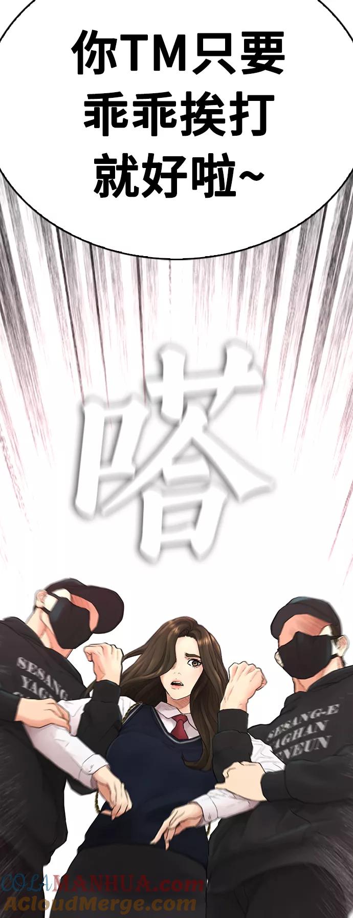 《热血校爸》[第22话] 他向我告白了 第37页