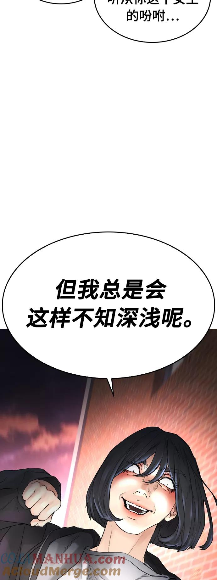 《热血校爸》[第22话] 他向我告白了 第46页