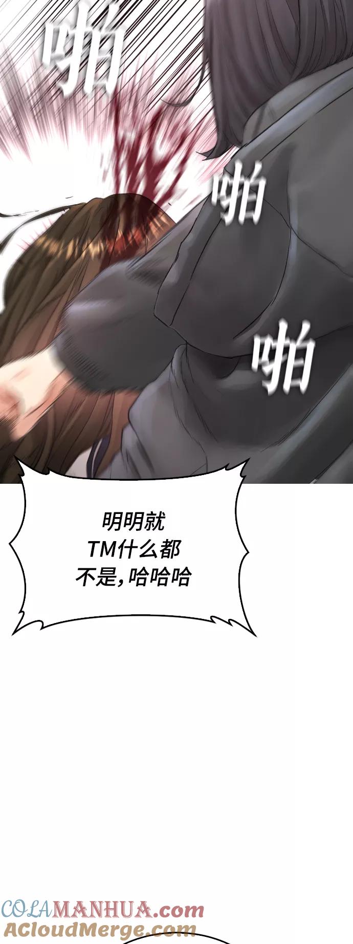 《热血校爸》[第22话] 他向我告白了 第49页