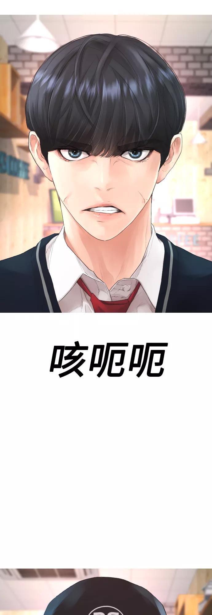 《热血校爸》[第22话] 他向我告白了 第68页