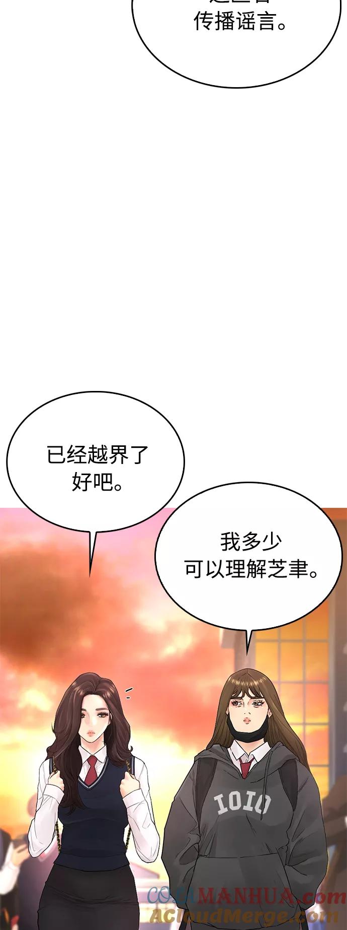 《热血校爸》[第22话] 他向我告白了 第16页