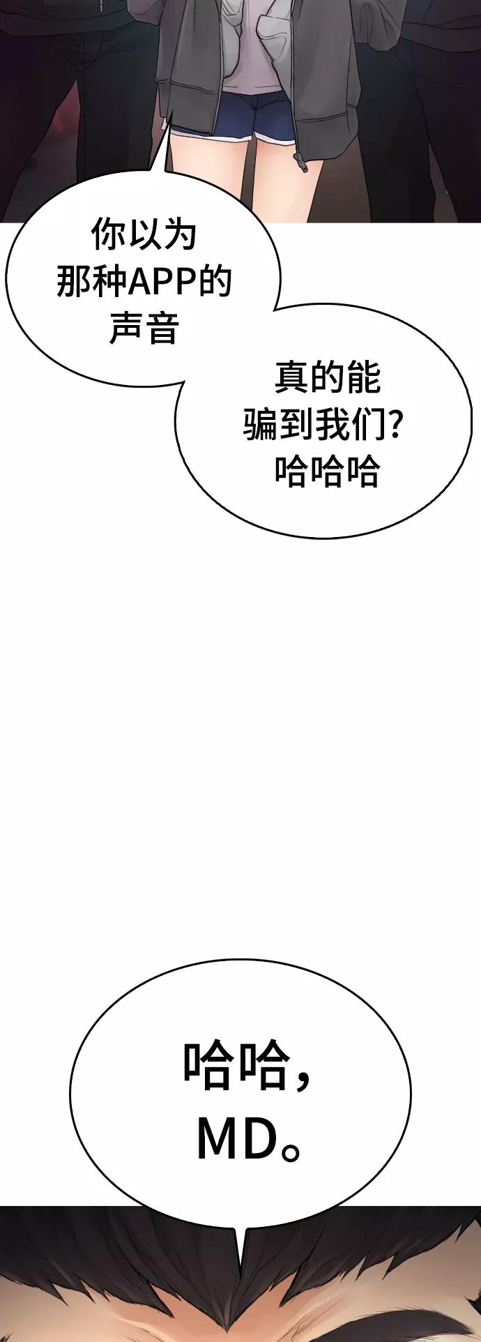 《热血校爸》[第22话] 他向我告白了 第63页