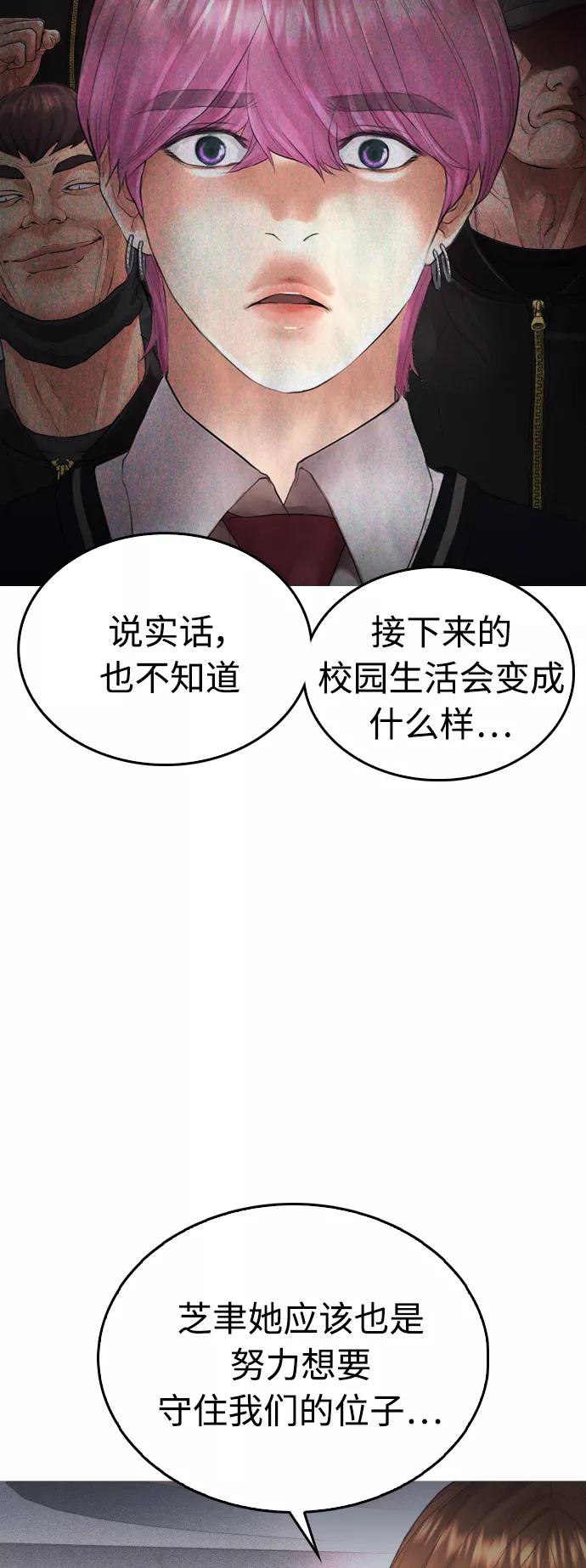 《热血校爸》[第22话] 他向我告白了 第18页