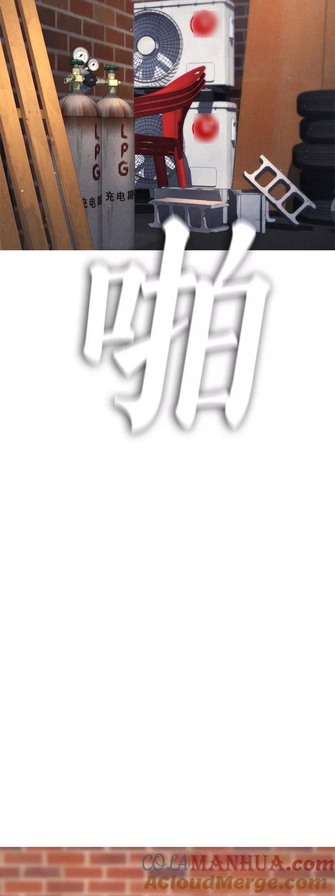 《热血校爸》[第22话] 他向我告白了 第43页