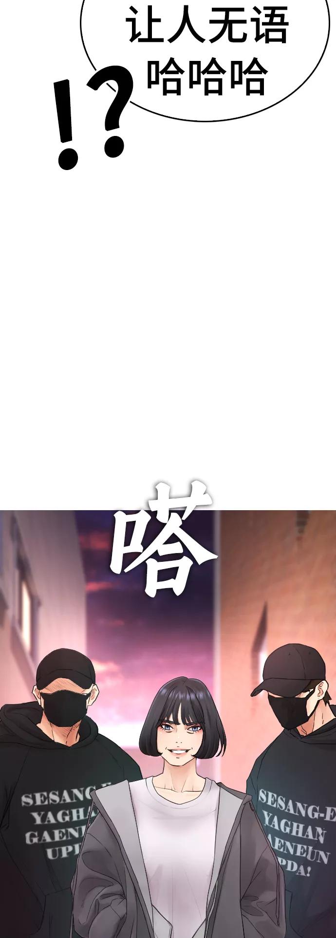 《热血校爸》[第22话] 他向我告白了 第62页