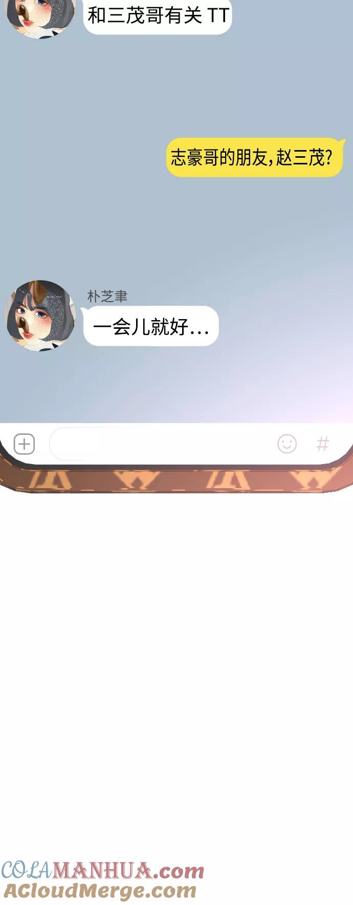 《热血校爸》[第22话] 他向我告白了 第28页
