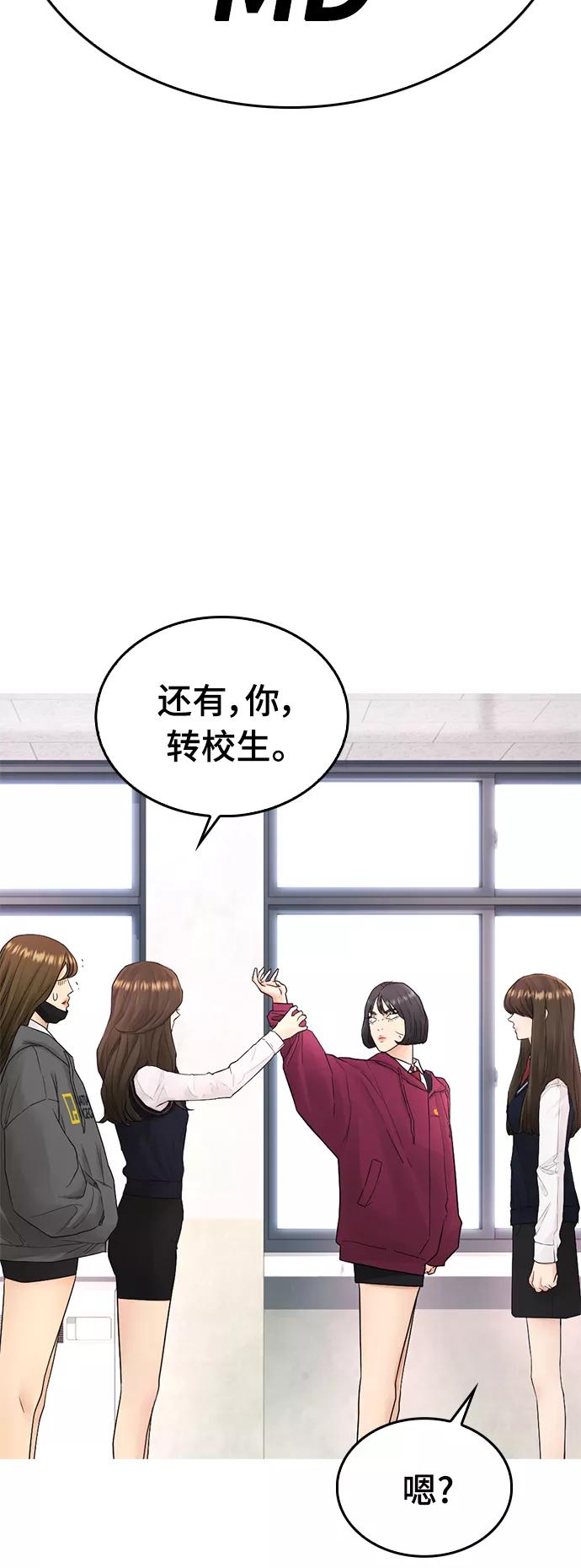 《热血校爸》[第22话] 他向我告白了 第6页