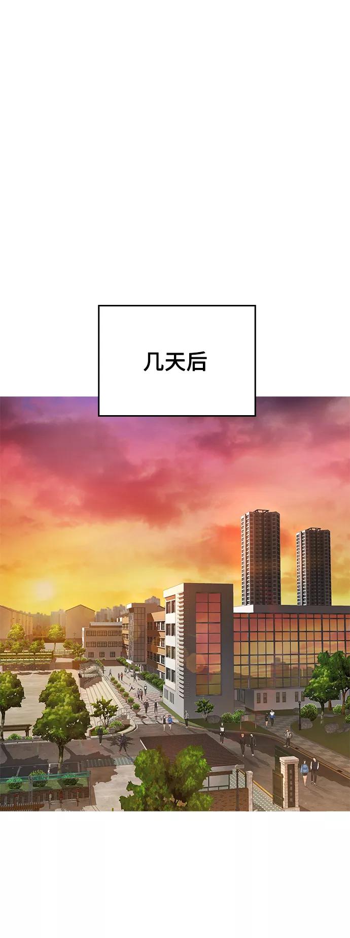 《热血校爸》[第22话] 他向我告白了 第12页