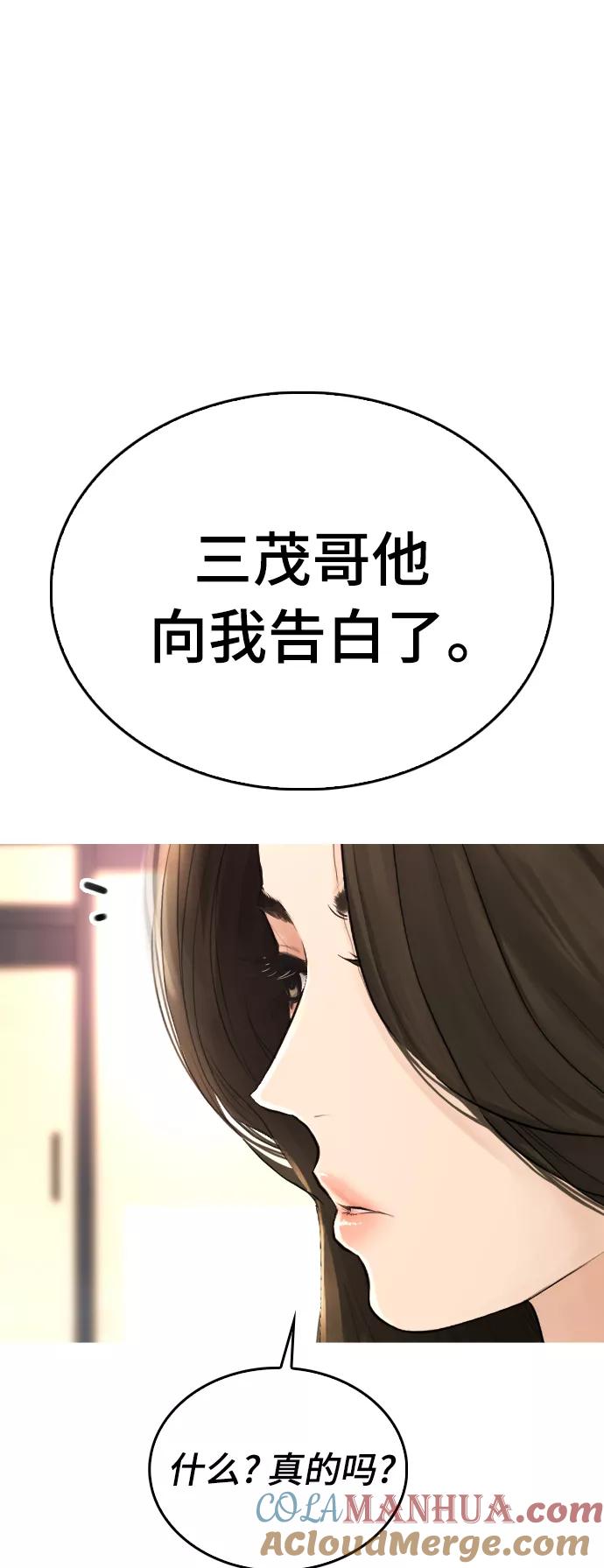 《热血校爸》[第22话] 他向我告白了 第31页