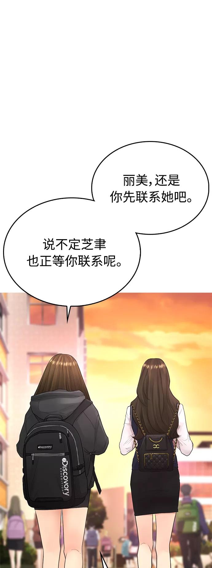 《热血校爸》[第22话] 他向我告白了 第21页