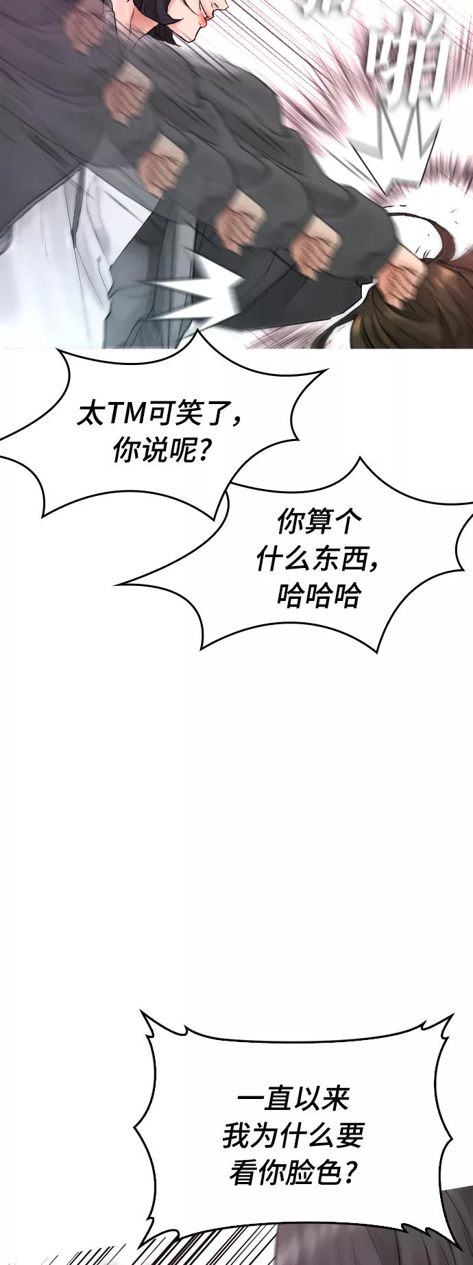 《热血校爸》[第22话] 他向我告白了 第48页