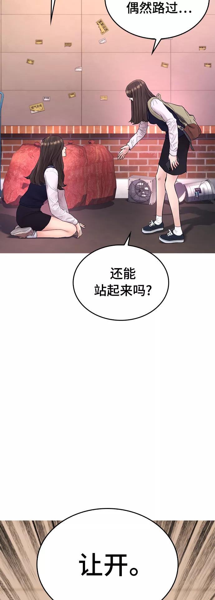 《热血校爸》[第22话] 他向我告白了 第59页