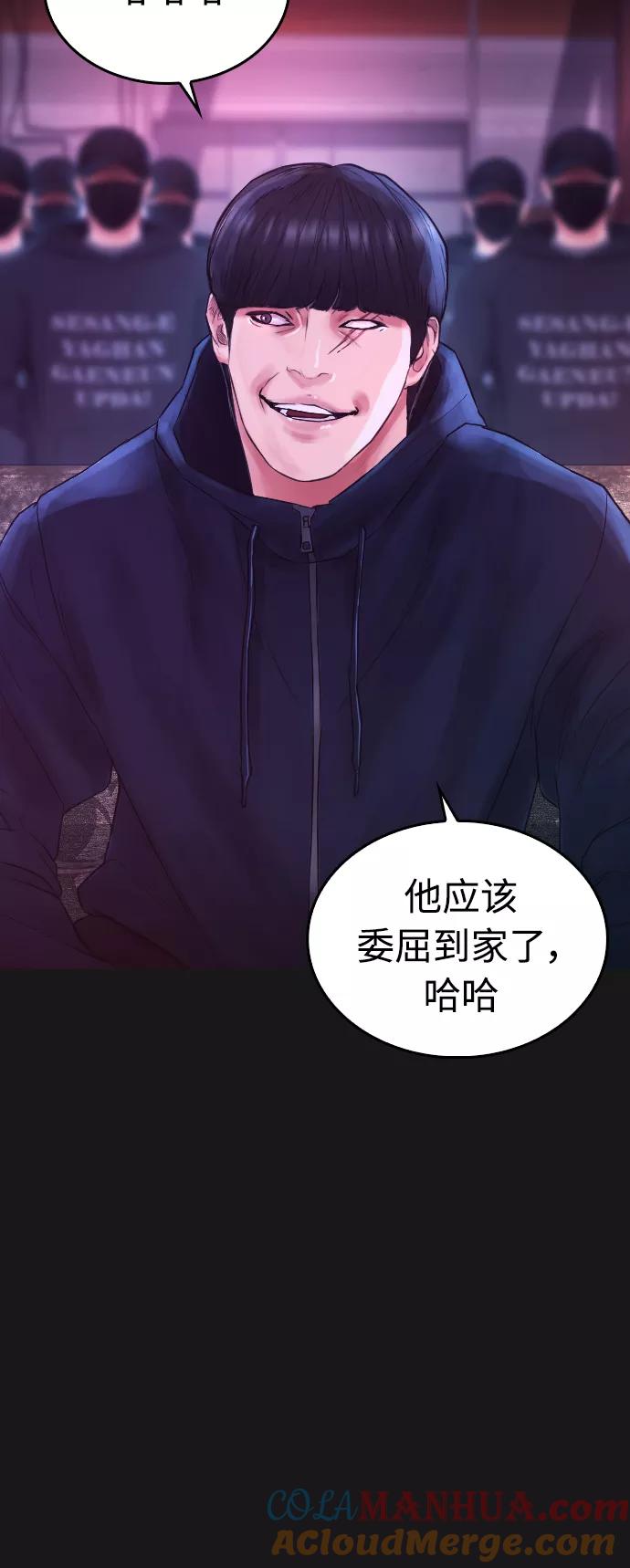 《热血校爸》[第23话] 好戏才刚开始 第19页