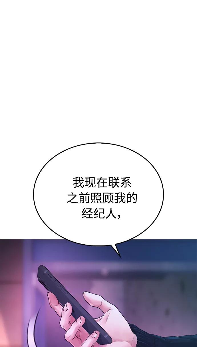 《热血校爸》[第23话] 好戏才刚开始 第66页
