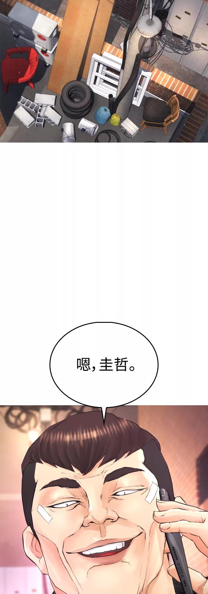 《热血校爸》[第23话] 好戏才刚开始 第35页