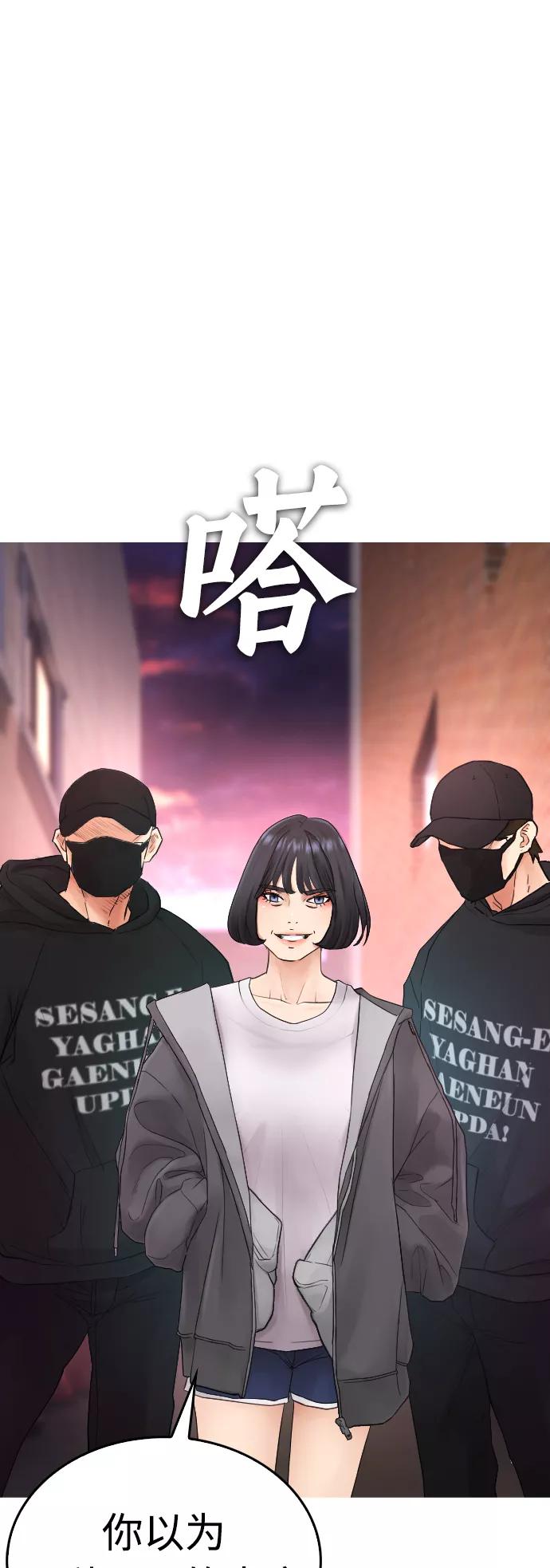 《热血校爸》[第23话] 好戏才刚开始 第30页