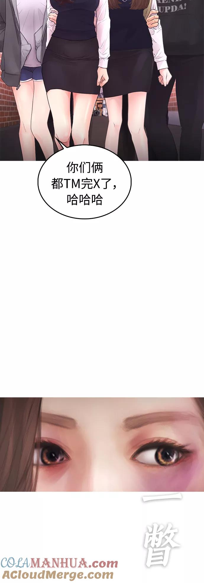 《热血校爸》[第23话] 好戏才刚开始 第37页