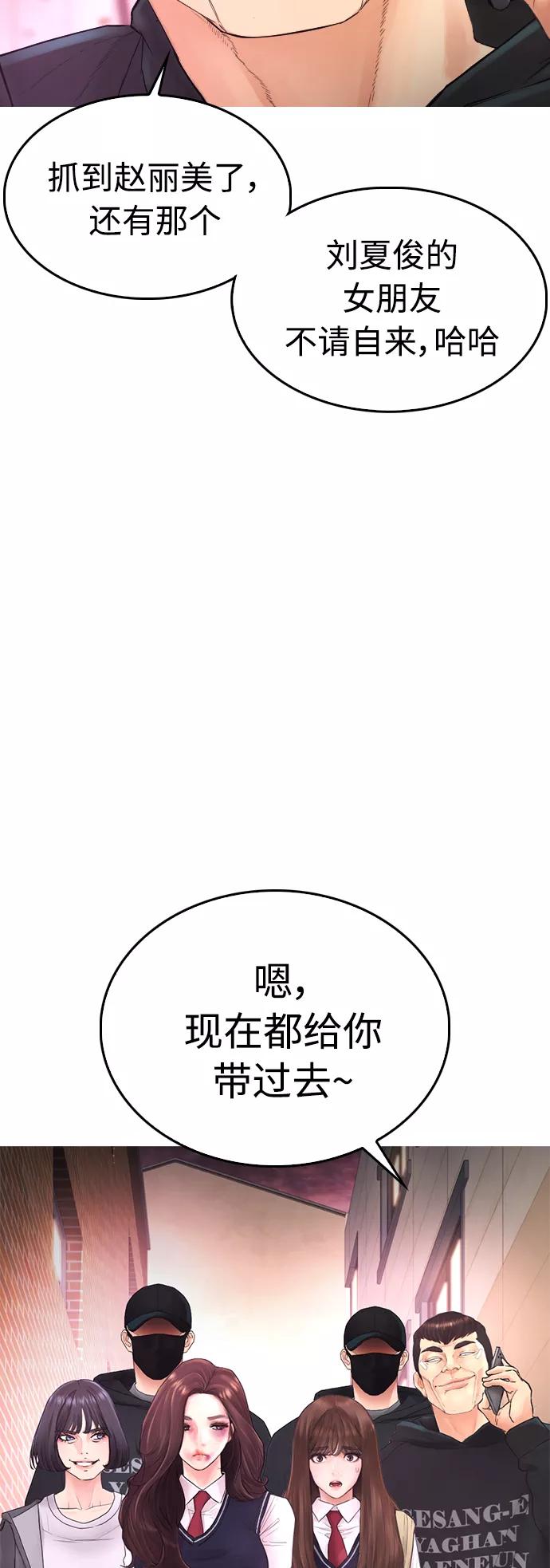 《热血校爸》[第23话] 好戏才刚开始 第36页