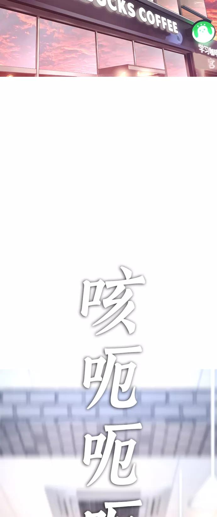 《热血校爸》[第23话] 好戏才刚开始 第3页