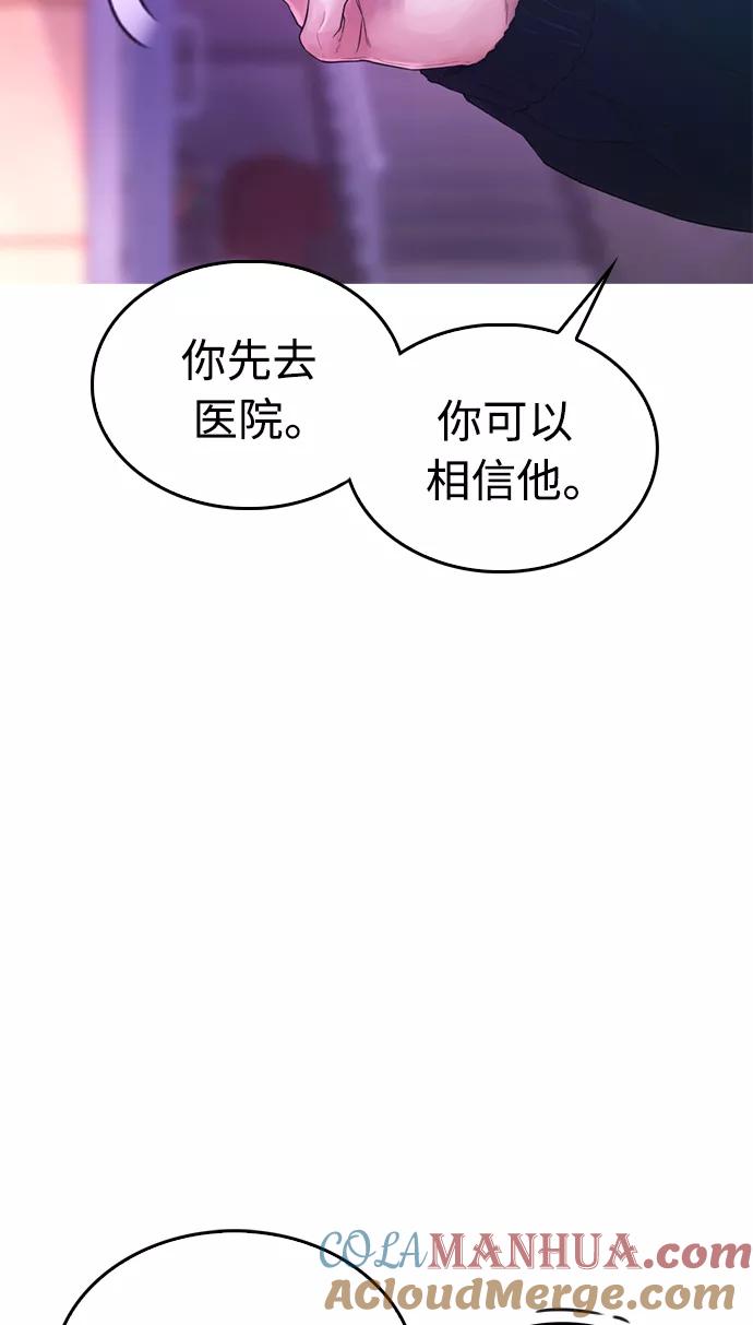 《热血校爸》[第23话] 好戏才刚开始 第67页