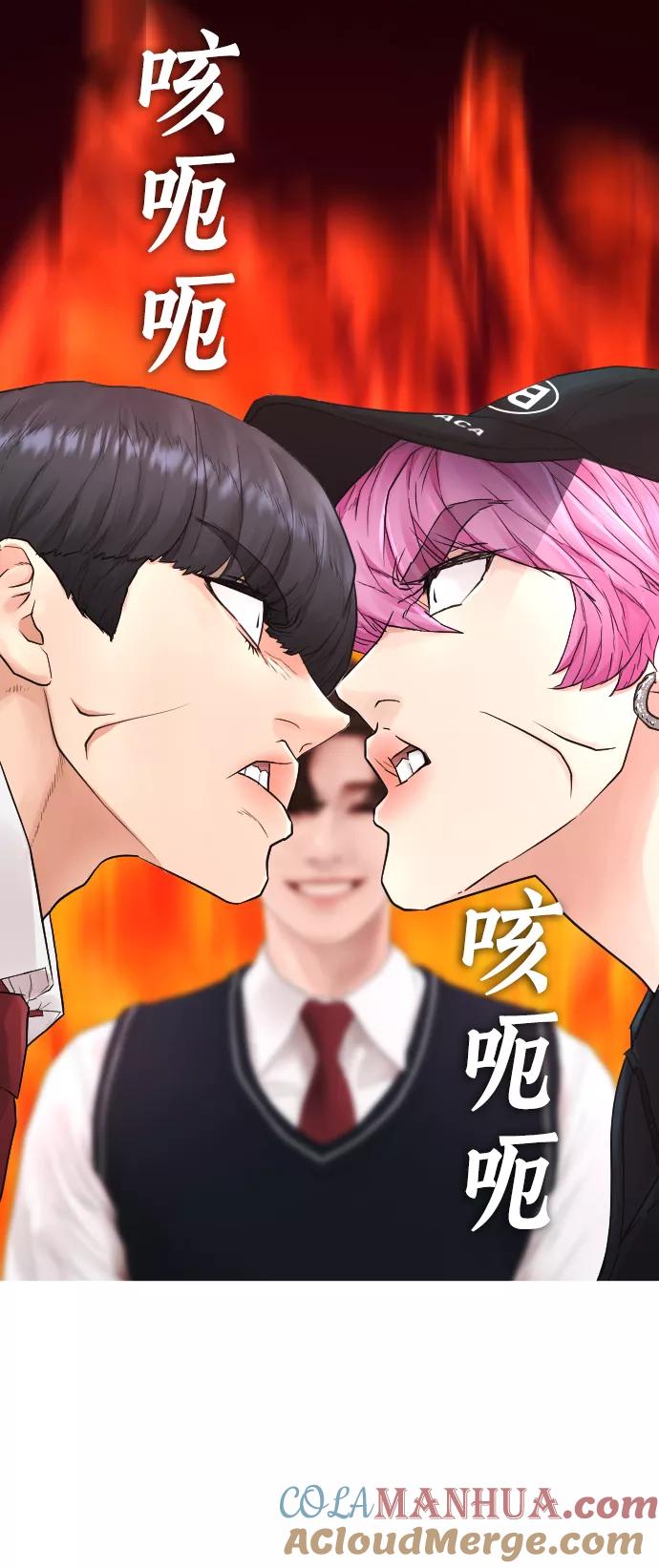《热血校爸》[第23话] 好戏才刚开始 第13页