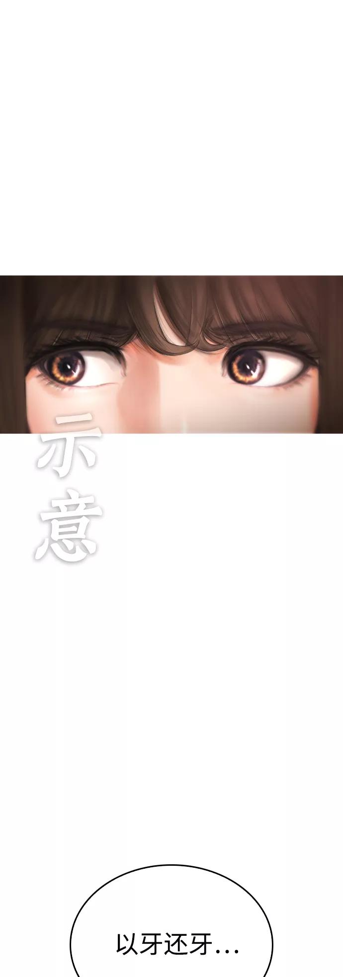 《热血校爸》[第23话] 好戏才刚开始 第38页