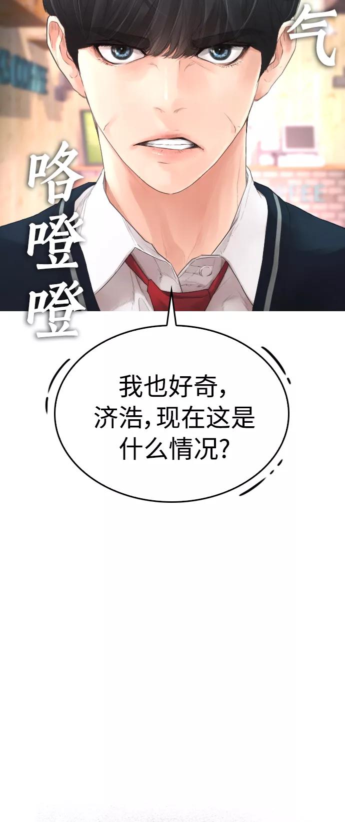 《热血校爸》[第23话] 好戏才刚开始 第9页