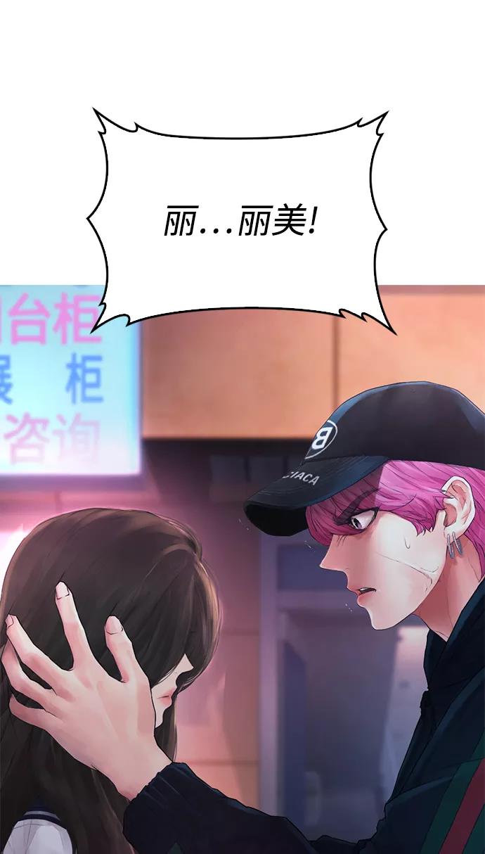 《热血校爸》[第23话] 好戏才刚开始 第63页