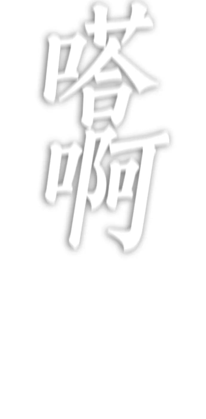 《热血校爸》[第23话] 好戏才刚开始 第81页