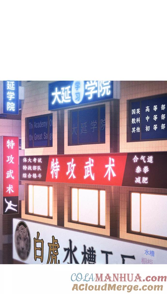 《热血校爸》[第23话] 好戏才刚开始 第58页