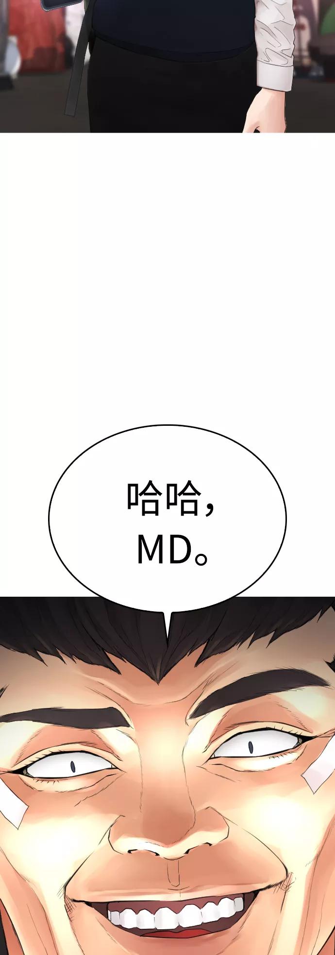 《热血校爸》[第23话] 好戏才刚开始 第32页