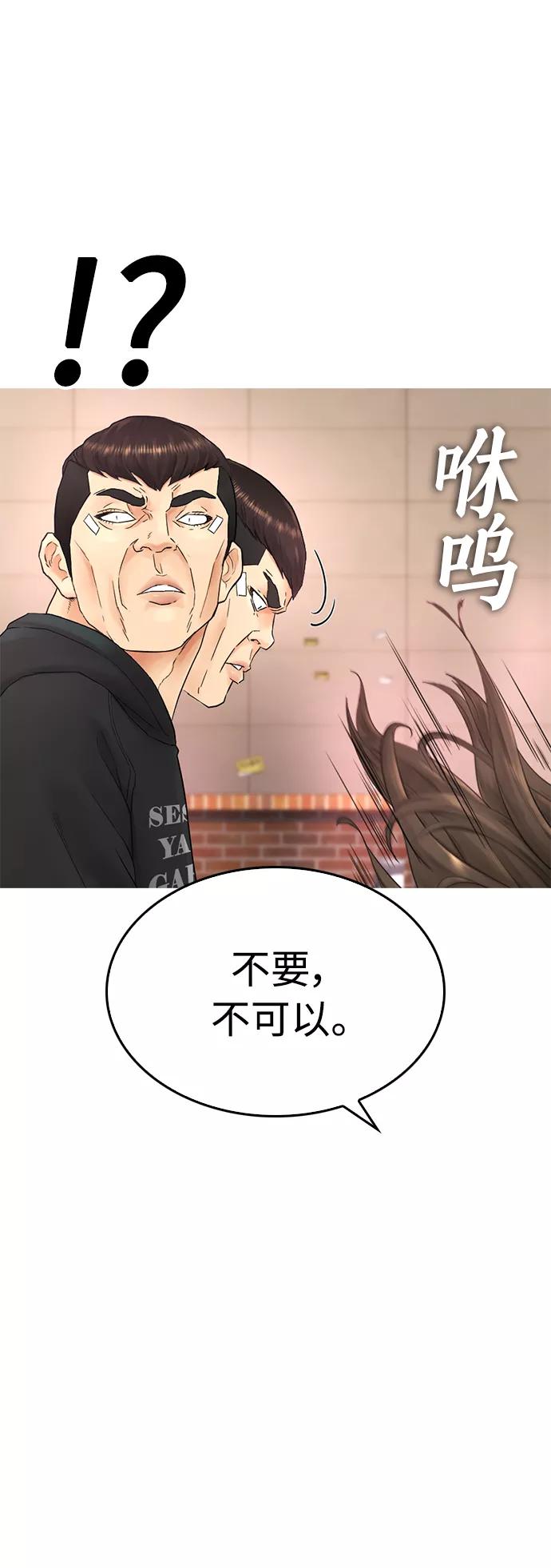 《热血校爸》[第23话] 好戏才刚开始 第42页