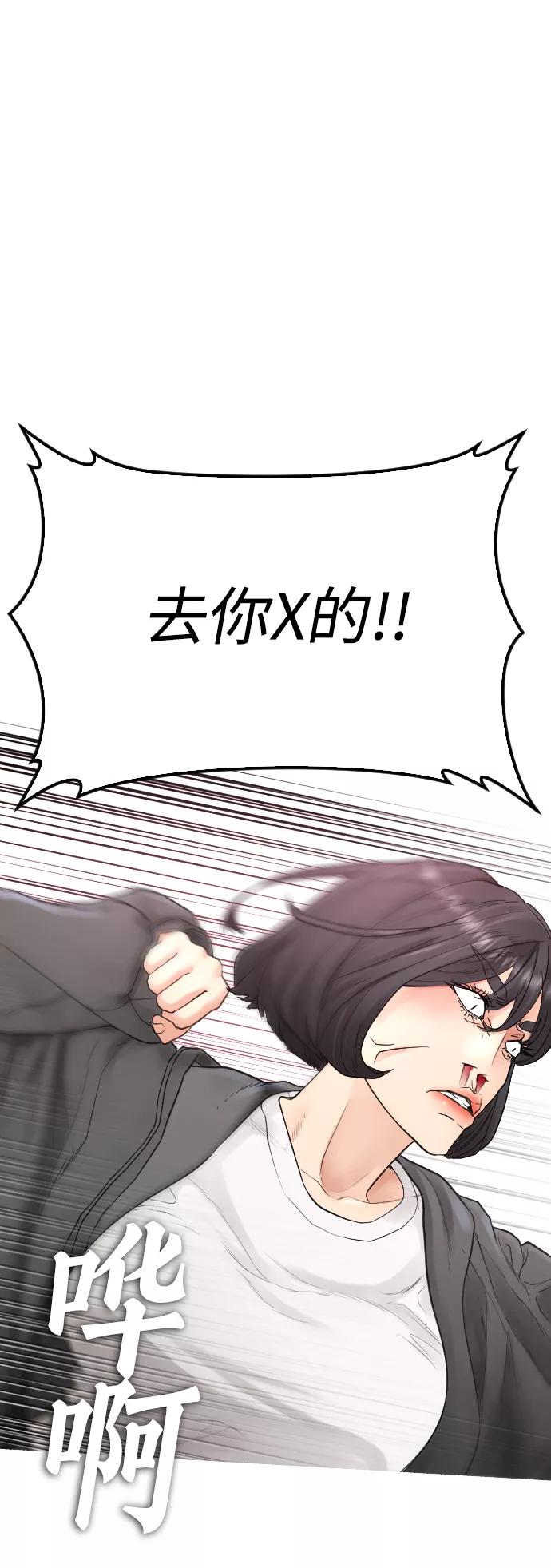 《热血校爸》[第23话] 好戏才刚开始 第48页