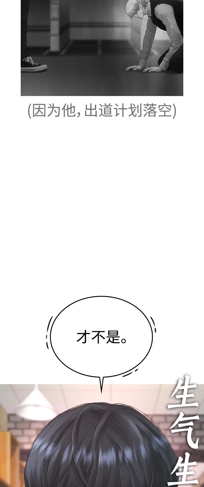 《热血校爸》[第23话] 好戏才刚开始 第8页