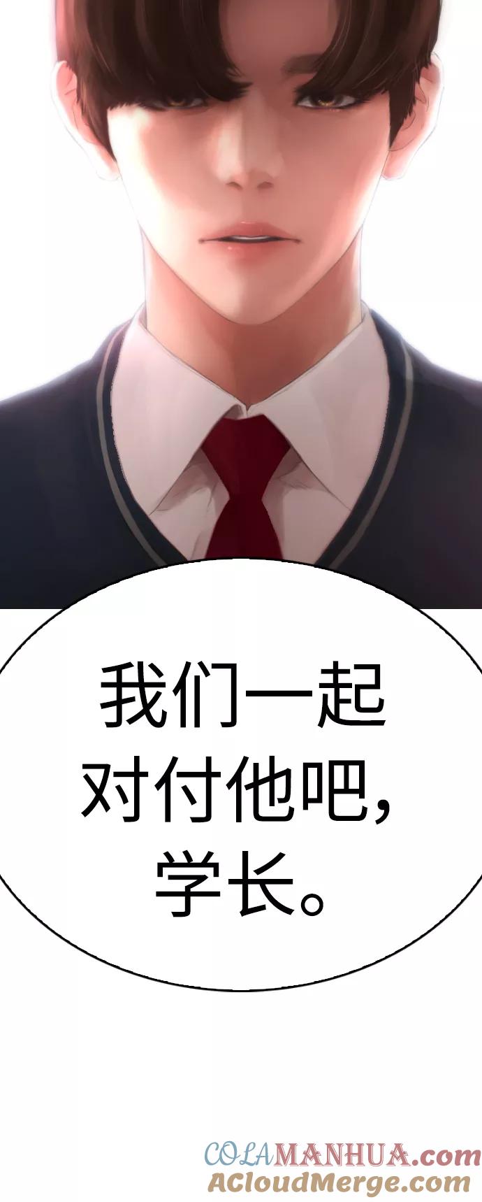 《热血校爸》[第23话] 好戏才刚开始 第25页